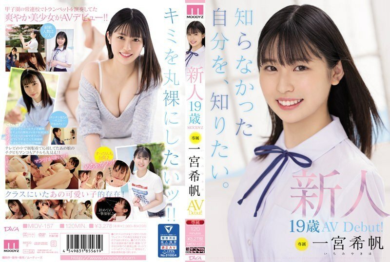 [UNCENSORED-LEAK]                     MIDV-157 Rookie Exclusive 19-Year-Old AV Debut! Kiho Ichinomiya I want to know myself that I didn't know.