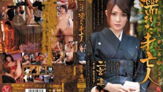 JUC-800 Former Celebrity Act 3 Wet Widow Rin Ninomiya