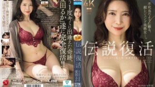 ROE-357 The Legendary Revival Of MONROE's Exclusive Aida Ruka's First Super-intense Sex Special In 15 Years